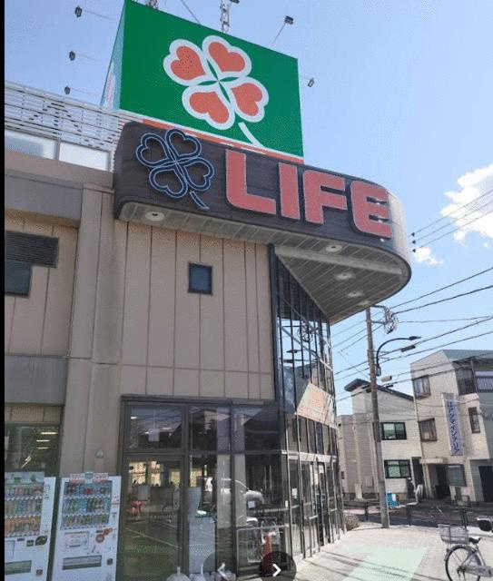 ハミングバードの周辺|ライフまで450m 
