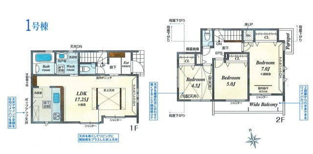 あきる野市雨間　新築戸建全1棟