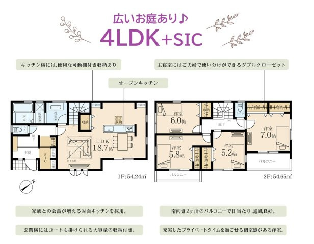 【間取り】 | 回遊性の高いオープンキッチンがあり、家族との会話も弾みます！
広々としたお庭では、週末に家族みんなでBBQを楽しめます◎