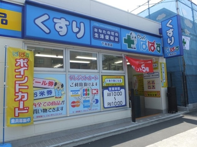 【周辺】 | クレイシア江戸川橋レーヴ