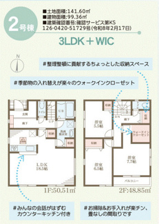 【間取り】 | リーブルガーデン堺市南区赤坂台１０期 | 間取り図