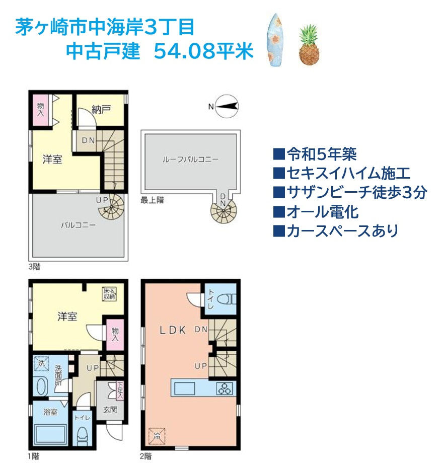 【現地画像あり】茅ヶ崎市中海岸3丁目　中古戸建　54.08平米の間取り|令和5年築！築年数が浅い大手ハウスメーカー施工◎　　　　　　　　　
最上階にルーフバルコニーがあり開放感良好♪家事や趣味スペースなど多彩にご活用いただけます。
