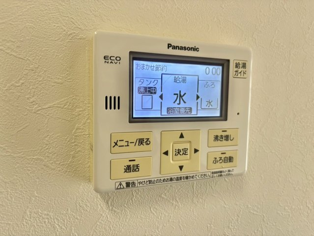 マハロ阿成植木　C棟の設備