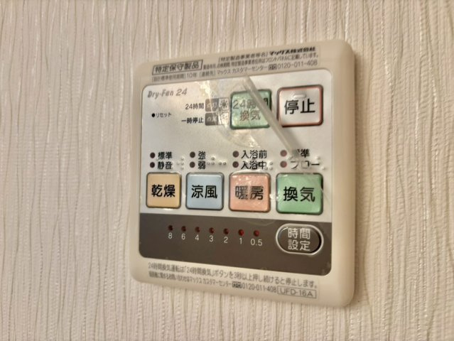 マハロ阿成植木　C棟の設備