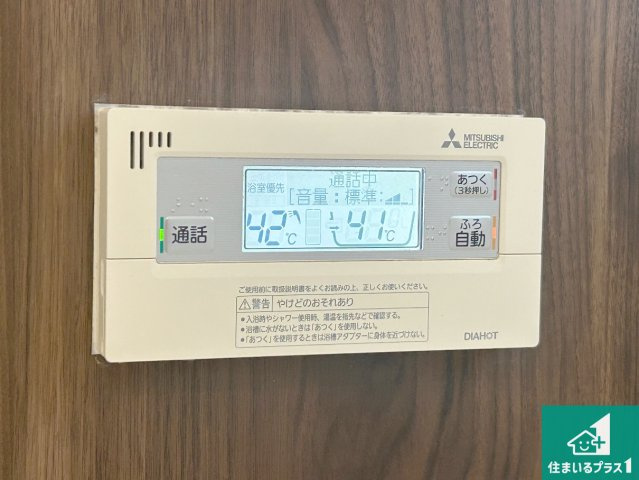 宝塚市山手台東　中古一戸建ての発電・温水設備|給湯器リモコン（浴室側）省エネタイプの給湯器でお湯はり・追い炊き自由自在！お子様から高齢者の方まで、みんなが操作しやすいボタン配置です。