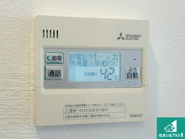 宝塚市山手台東　中古一戸建ての発電・温水設備|給湯器リモコン（LDK側）ボタン一つでお風呂のお湯はり・追い炊き可能！便利な呼び出し機能付き！表示文字が大きく読みやすい有機ＥＬを採用！どの角度からも見やすくなっています。