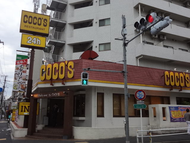 原アパートの周辺|ＣＯＣＯ’Ｓ中野店まで728m