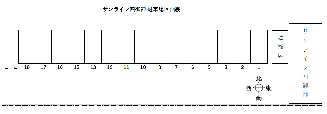 サンライフ四御神の区画図