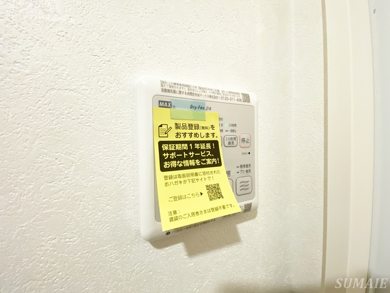 East IMの設備|浴室乾燥付き☆