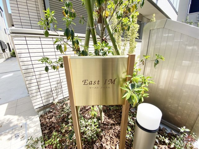 East IMのその他|ランドマーク☆