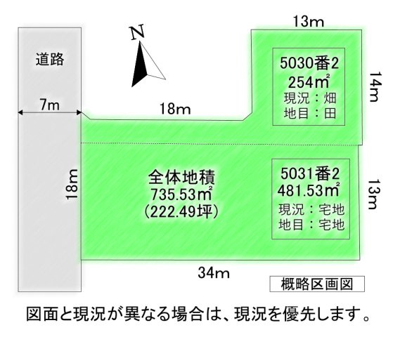 【売地】中山町大字長崎字上川原土地