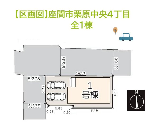【区画図】 | カースペース２台確保〇ご夫婦でお車所有のお客様も安心ですね。
何かお困りの事がございましたら湘南シーズンまで何なりとお申し付け下さい。