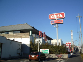 和食レストランとんで…まで455m
