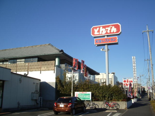 和食レストランとんで…まで455m