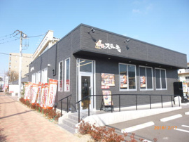 伝説のすた丼朝日町店まで267m