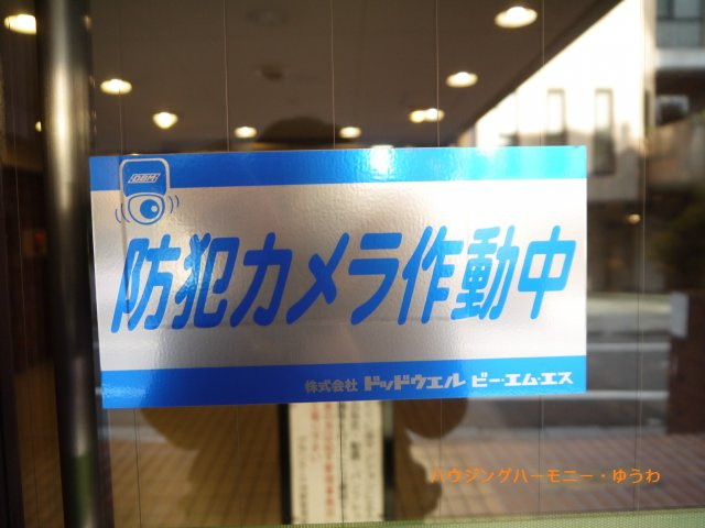 【その他共用部分】 | グランメール池袋 | 防犯カメラが備え付けられていますので、万が一にも安心です。