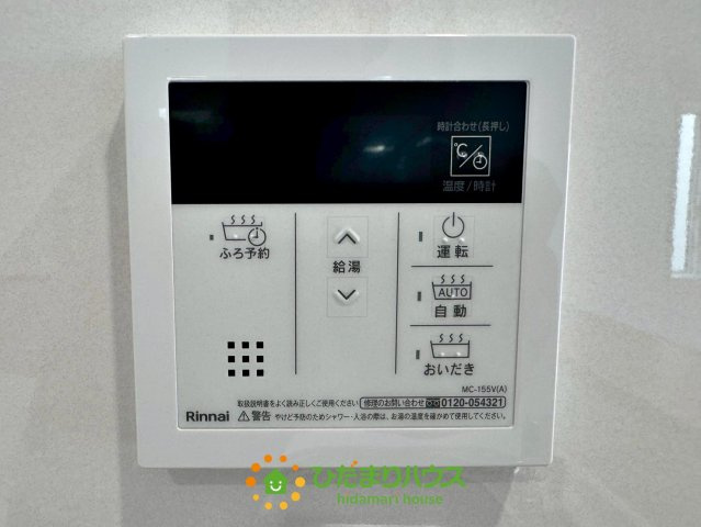 宮代町道佛第11　新築一戸建て　クレイドルガーデンの発電・温水設備