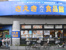 さえき西立川食品館まで445m