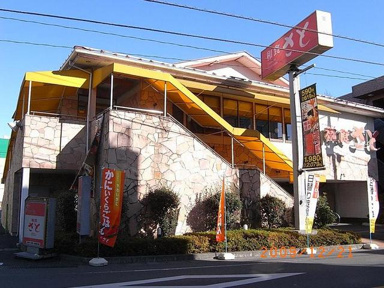和食さと西立川店まで491m