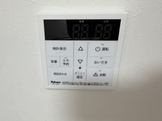 エステートフジの設備