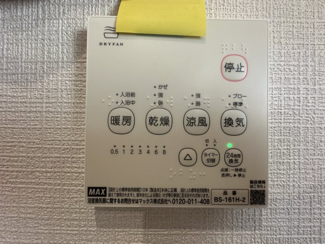 南区平楽の浴室|浴室暖房乾燥機があるので、浴室環境もボタン一つで過ごしやすいバスタイムになります。