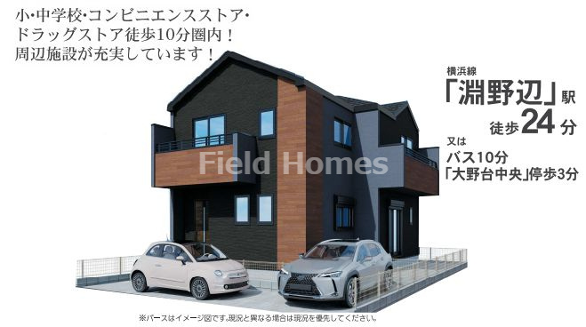 南区大野台３丁目新築戸建て　9期1号棟
