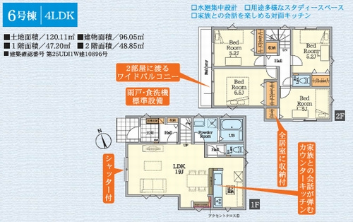 【仲介手数料０円】藤沢市高倉7期　新築一戸建て　全6区画のその他|6号棟【仲介手数料０円】藤沢市高倉7期　新築一戸建て　全6区画