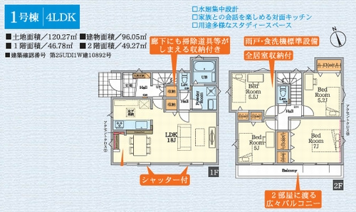 【仲介手数料０円】藤沢市高倉7期　新築一戸建て　全6区画の間取り|1号棟【仲介手数料０円】藤沢市高倉7期　新築一戸建て　全6区画