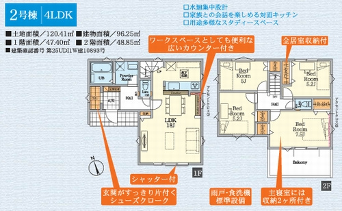【仲介手数料０円】藤沢市高倉7期　新築一戸建て　全6区画のその他|2号棟【仲介手数料０円】藤沢市高倉7期　新築一戸建て　全6区画