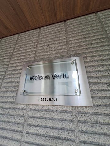 Ｍａｉｓｏｎ　Ｖｅｒｔｕのその他