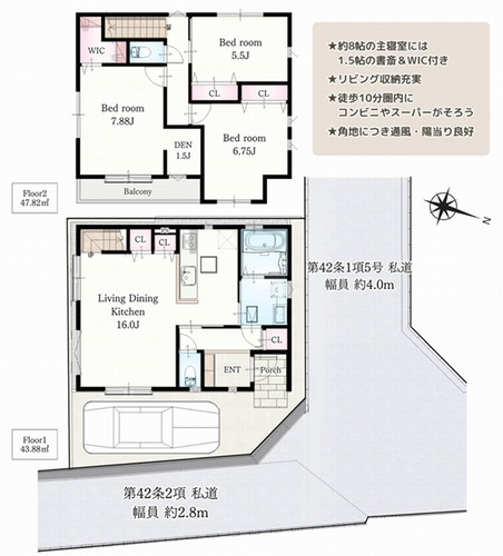 【間取り】 | 【仲介手数料０円】藤沢市葛原　新築一戸建て | 【仲介手数料０円】藤沢市葛原　新築一戸建て