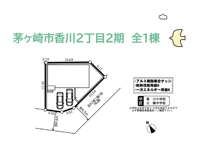 【区画図】 | 毎日の通勤・通学にも便利なＪＲ「香川」駅徒歩８分の平坦地◎
陽当り・通風共に良好な２方（南・西）角住居◎
小学校近く、コンビニ（徒歩５分）暮らしやすい住環境にございます♪
