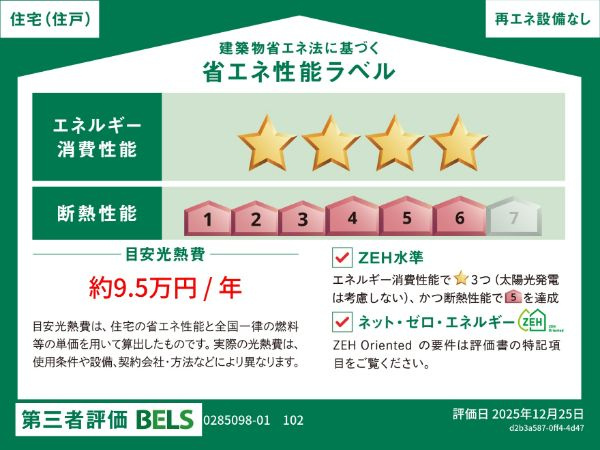  | さくらテラス