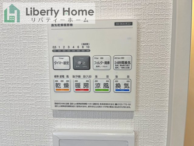 守谷市松ヶ丘5丁目1期　新築戸建　2号棟の設備