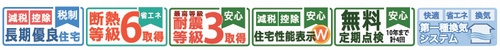 【その他】 | 【仲介手数料０円】寒川町宮山第1期　新築一戸建て | 【仲介手数料０円】寒川町宮山第1期　新築一戸建て