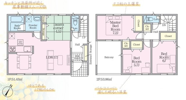 大府市横根町中村149番1の一部『仲介手数料無料』新築戸建ての間取り|　1号棟　1F:LDK17帖に隣接する畳コーナー4.5帖　CL設置はお子様の遊び場・奥様の家事室に便利♪2F:主寝室7.2帖・洋室6帖・洋室5.7帖　CL設置♪ホール収納♪南面バルコニー♪