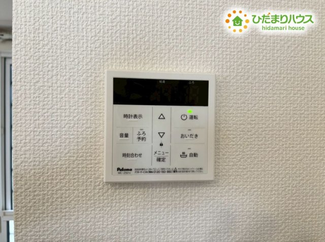 熊谷市善ヶ島　中古一戸建ての発電・温水設備