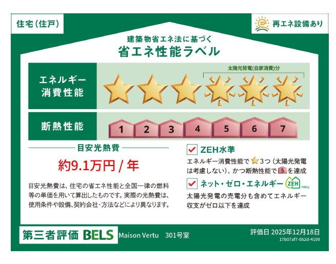 仮）鵠沼桜が岡４丁目メゾンのその他