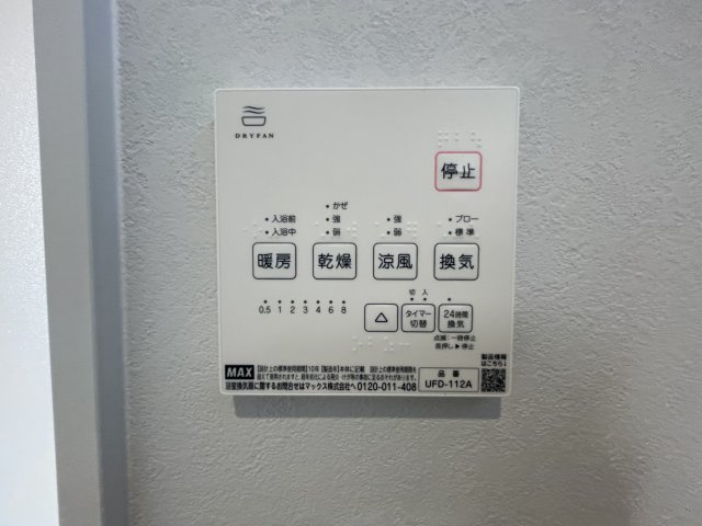 【設備】 | 上益城郡御船町木倉