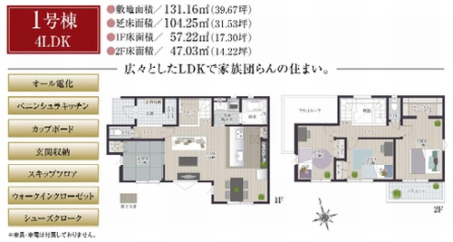 【仲介手数料０円】厚木市愛甲西1丁目　新築一戸建て　1号棟の間取り|1号棟【仲介手数料０円】厚木市愛甲西1丁目　新築一戸建て　全2棟
