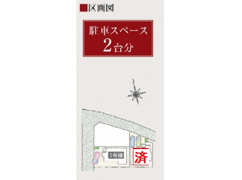 【仲介手数料０円】厚木市愛甲西1丁目　新築一戸建て　1号棟の区画図|【仲介手数料０円】厚木市愛甲西1丁目　新築一戸建て　全2棟