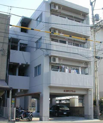 【外観】 | 紅葉町フラット | 完成写真