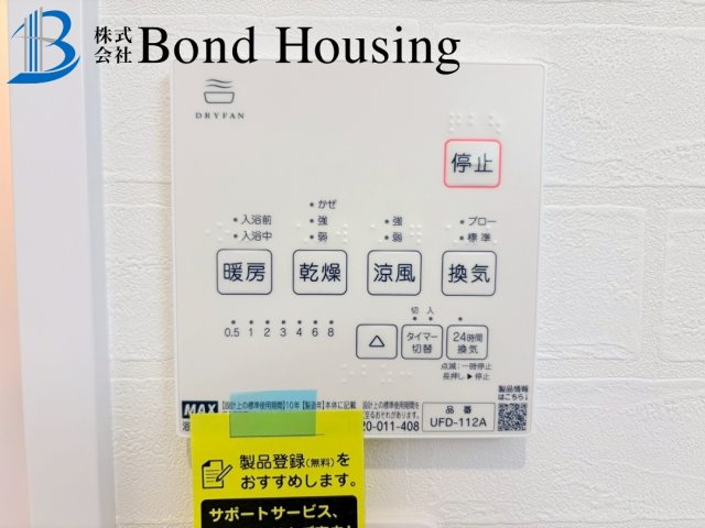 「設備充実」持子2丁目　限定1棟の設備