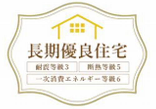 【その他】 | 【仲介手数料０円】厚木市戸室4丁目　新築一戸建て | 【仲介手数料０円】厚木市戸室4丁目　新築一戸建て