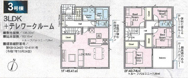 厚木市下川入第17