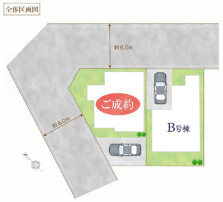 【区画図】 | 【仲介手数料無料！！】日野市神明4丁目　新築戸建て（全2棟）B号棟　5390万円