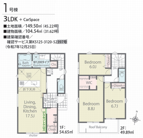 【仲介手数料０円】伊勢原市白根第1期　新築一戸建て　全2棟のその他|1号棟【仲介手数料０円】伊勢原市白根第1期　新築一戸建て　全2棟