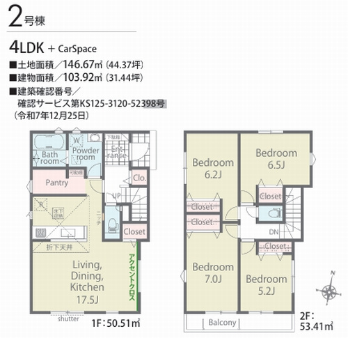 【仲介手数料０円】伊勢原市白根第1期　新築一戸建て　全2棟の間取り|2号棟【仲介手数料０円】伊勢原市白根第1期　新築一戸建て　全2棟