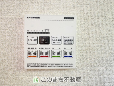 【設備】 | Livele Garden.S　第1栃木都賀町平川　4号棟 | 雨の日や梅雨時期のお洗濯も安心の浴室暖房乾燥機付き☆冬場のヒートショック予防にも活躍します☆