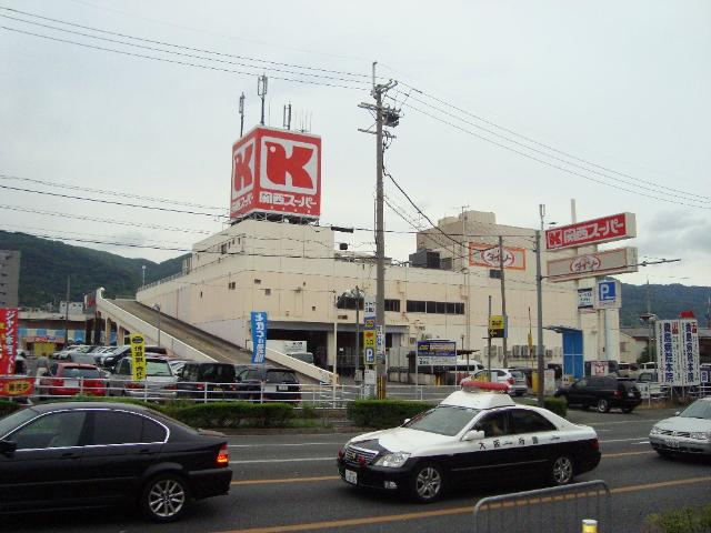アクシア旭町の周辺|関西スーパー瓢箪山店まで759ｍ